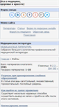 Mobile Screenshot of medobook.ru