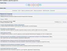 Tablet Screenshot of medobook.ru